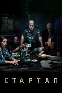 Стартап бесплатно